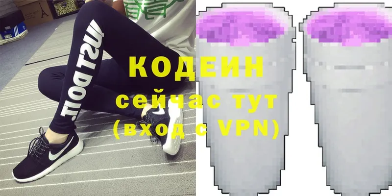 Codein напиток Lean (лин)  mega ССЫЛКА  Зима  цена  