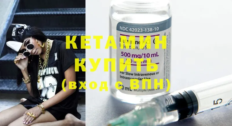 Кетамин ketamine Зима